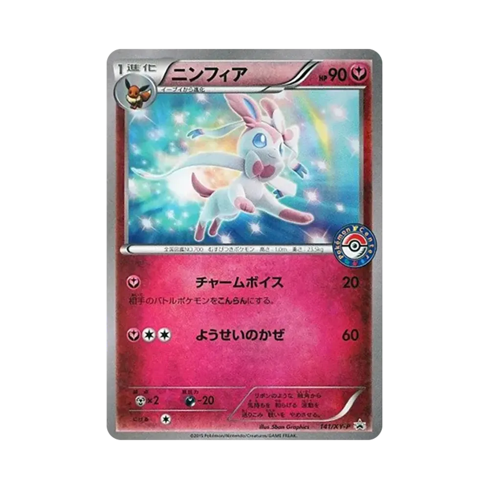 【Raw】 Sylveon P [XY0P 141](Promo Card"pokemon time EIEVUI COLLECTION ReleaseCommemorative