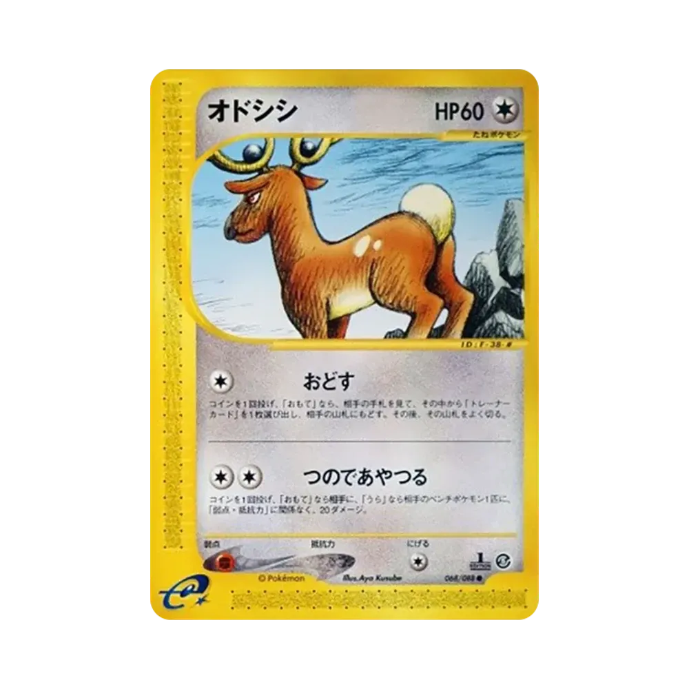 【PSA10】 Stantler :1ED [e5 068/088](EspansioneVol. 5"Montagne Misteriose")