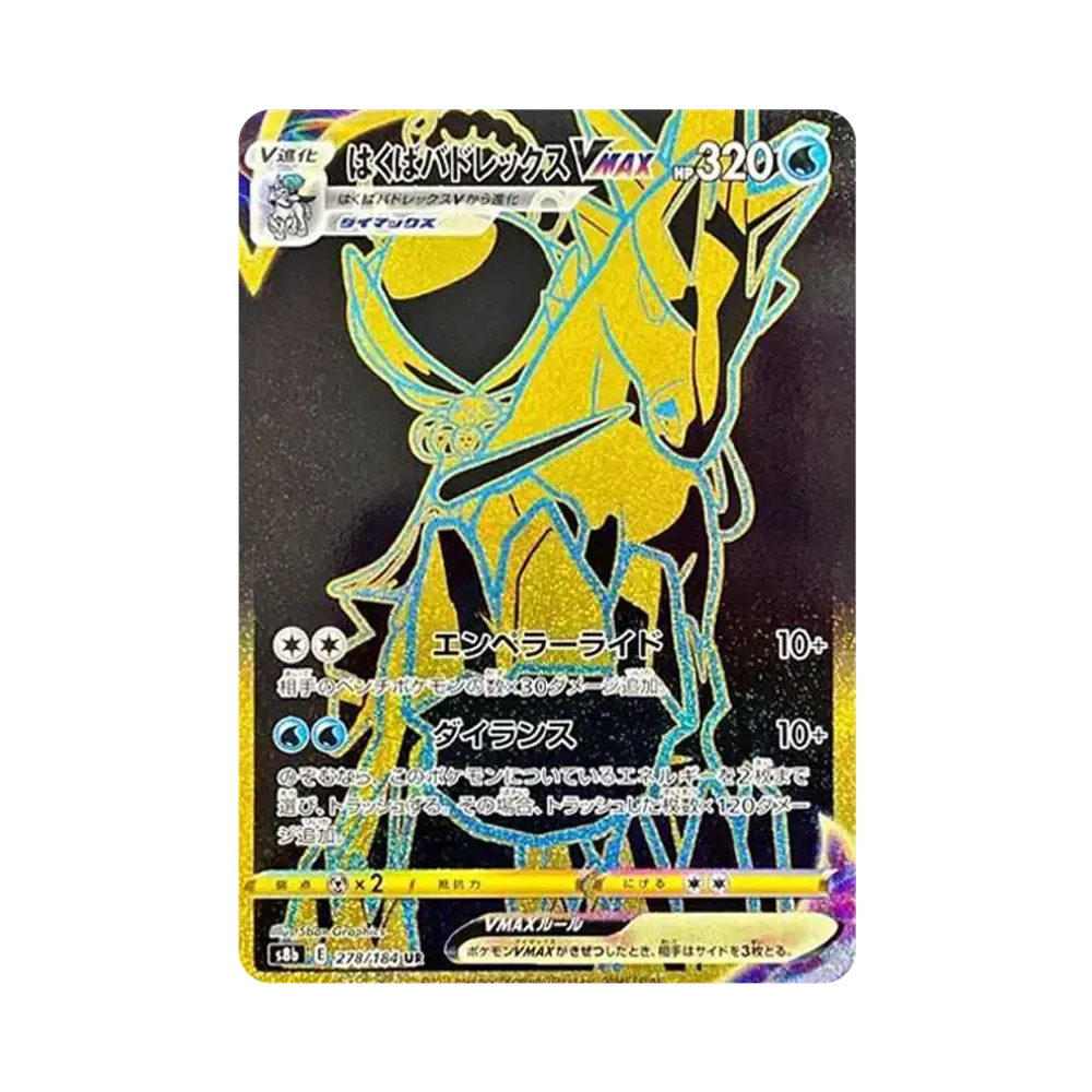 【Raw】 Ice Rider Calyr ex VMAX UR [S8b 278/184](High Class Pack"VMAX Climax