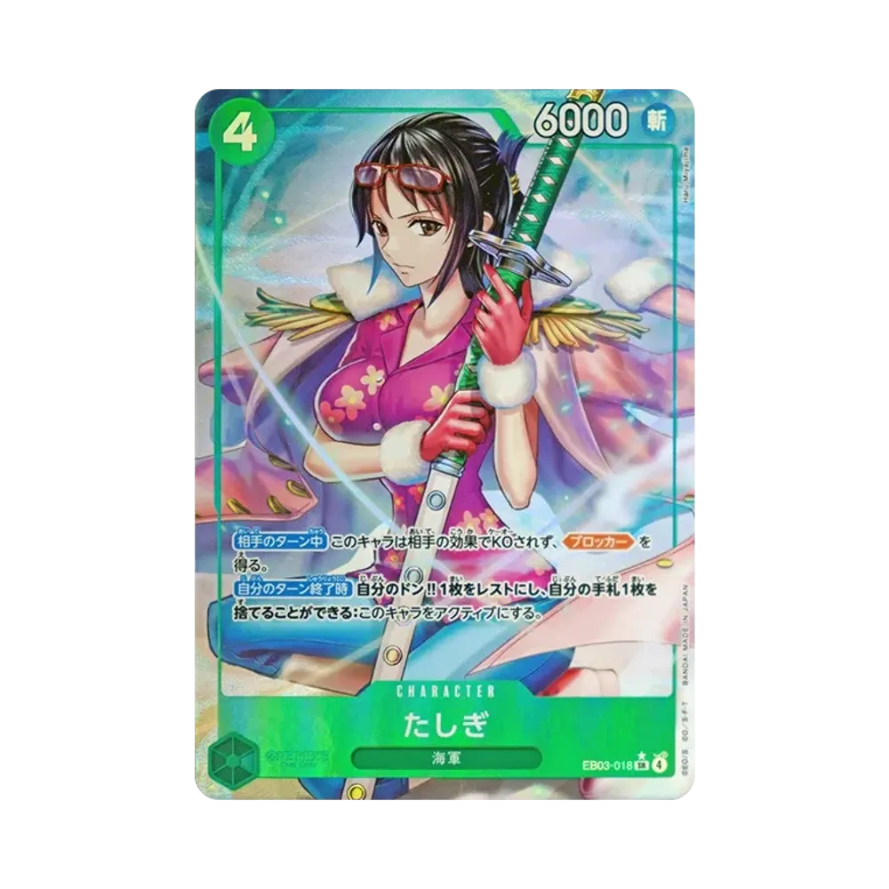 【Raw】 Tashigi SR0P [EB03-018](Extra BoosterONE PIECE HEROINES EDITION)