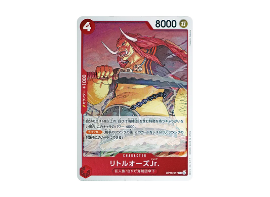 【Raw】 LittleOarsJr. R [OP16-017](Booster Pack"THE TIME OF DECISIVE BATTLE