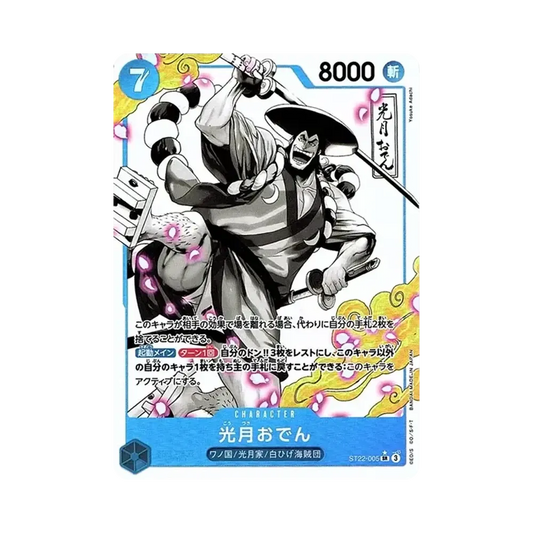 【Raw】 Kouzuki Oden SR0P [ST22-005](Starter Deck"Ace & Newgate