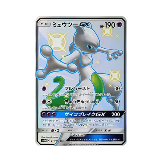 【Raw】 Mewtwo GX SSR [SM8b 219/150](High Class Pack"GX Ultra Shiny