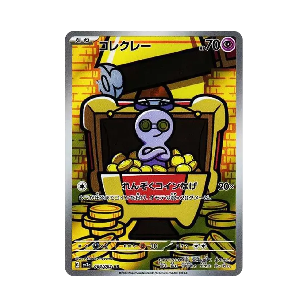 【Raw】 Gimmighoul AR [SV3a 068/062](Enhanced Expansion Pack"Raging Surf