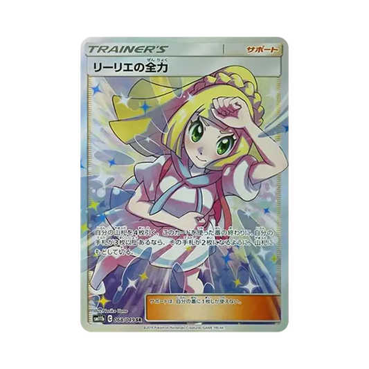 【Raw】 Lillie of Full Force SR [SM11b 068/049](Enhanced Expansion Pack"Dream League