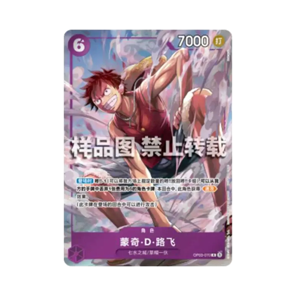 【Raw】 Monkey.D.Luffy R [OP03-070][Chinese Version](Promo Card"25Anniversary CommemorativeExhibition