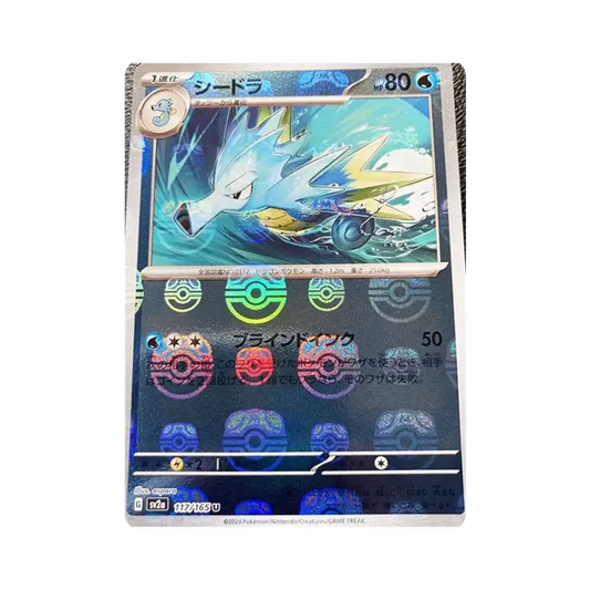 【Raw】 Seadra U: Specchio Master Ball [SV2a 117/165](Espansione potenziata "Carta Pokémon 151
