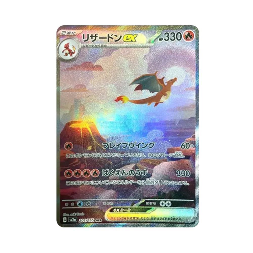 【PSA10】 Charizard ex SAR [SV2a 201/165](Enhanced Expansion Pack"Pokemon Card 151