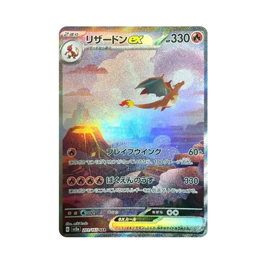 【PSA10】 Charizard ex SAR [SV2a 201/165](Enhanced Expansion Pack"Pokemon Card 151