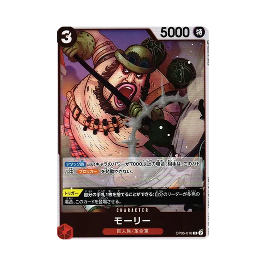 【Raw】 Morley R [OP05-016] (Booster Pack OP005 "L'ALBA DI UNA NUOVA ERA)