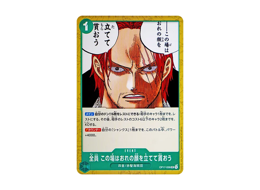 【Raw】 Everyone, Let Me Save Face HereUC [OP17-036](Booster PackTHE WORLD'S STRONGEST WARRIORS)