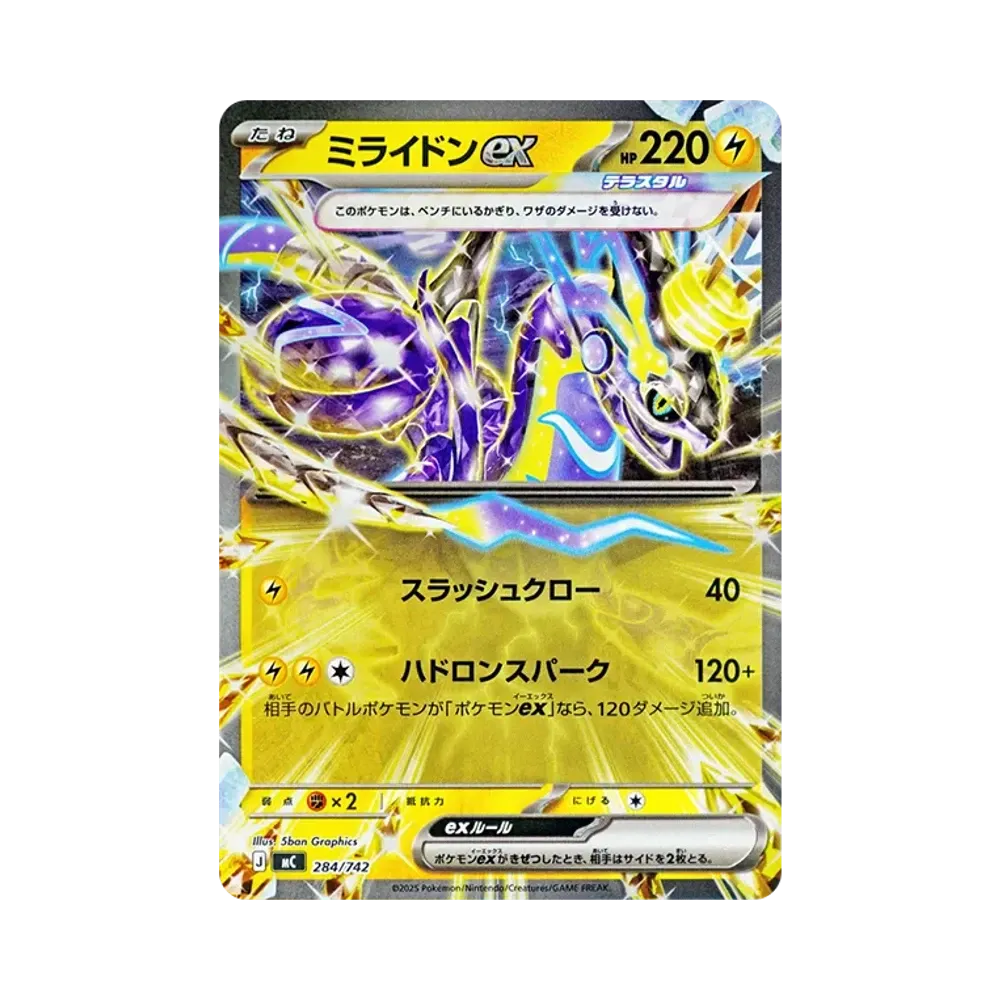 【Raw】 Miraidon ex :Specchio [MC 284/742](Start Deck 100"Battle Collection