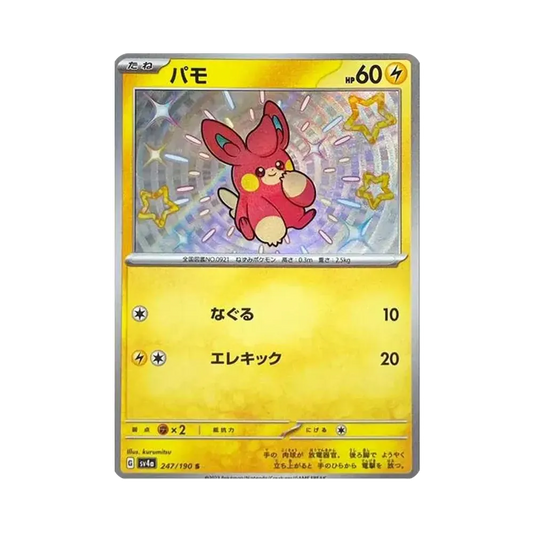 【Raw】 Pawmi S [SV4a 247/190](High Class Pack"Shiny Treasure ex