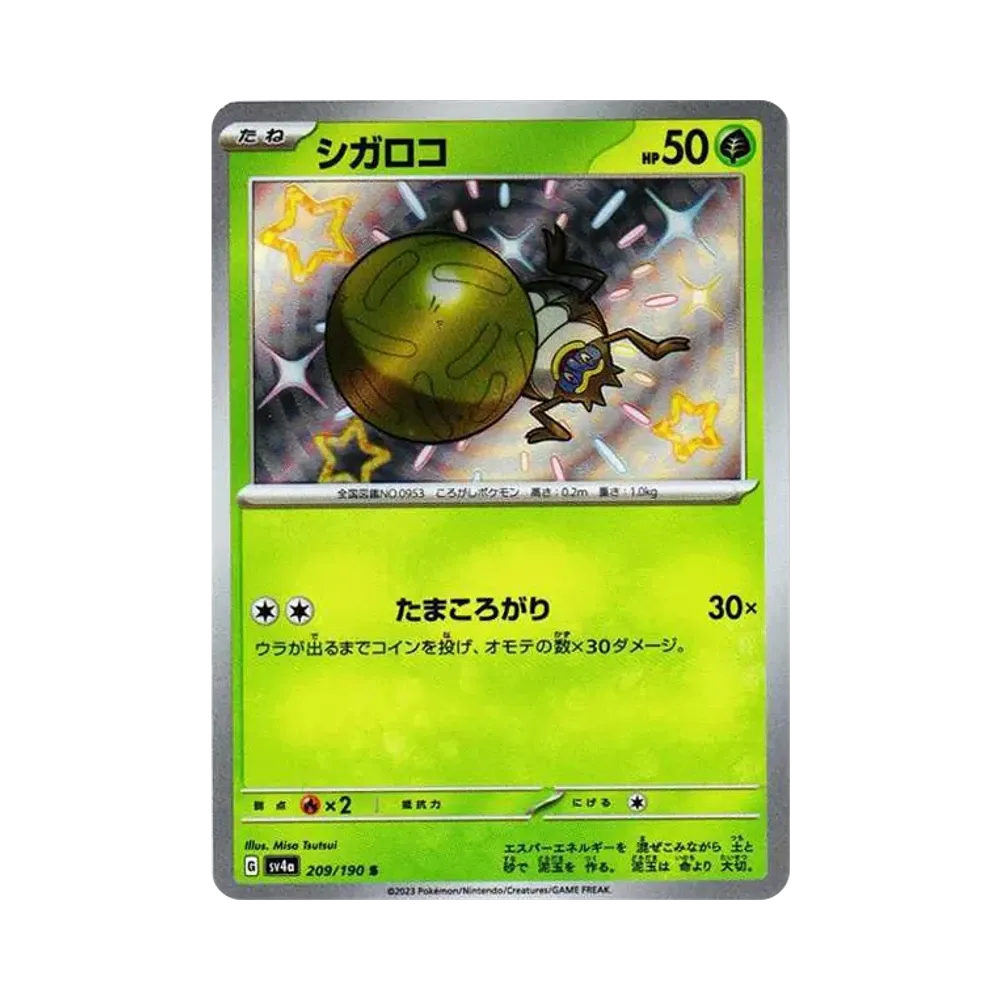 【Roh】 Rellor S [SV4a 209/190](High Class Pack"Shiny Treasure ex