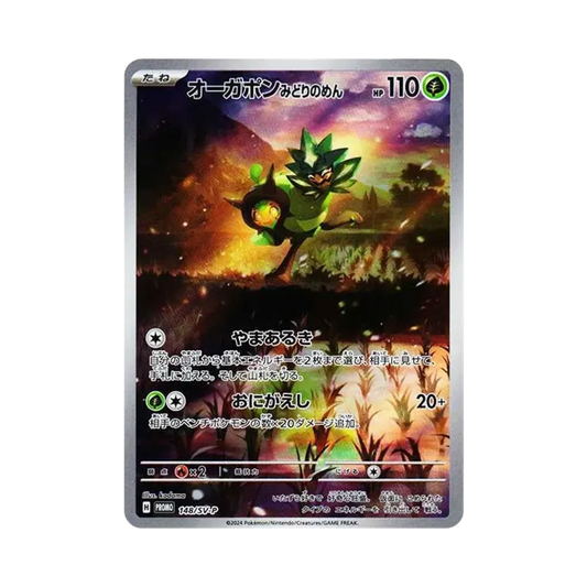 【PSA10】 Ogerpon mit türkisfarbener Maske P [SV-P 148](SpecialJumbo CardSet"Ogerpon")