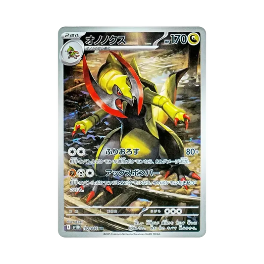 【PSA10】 Haxorus AR [SV11B 152/086](Erweiterungspaket "Black Bolt")