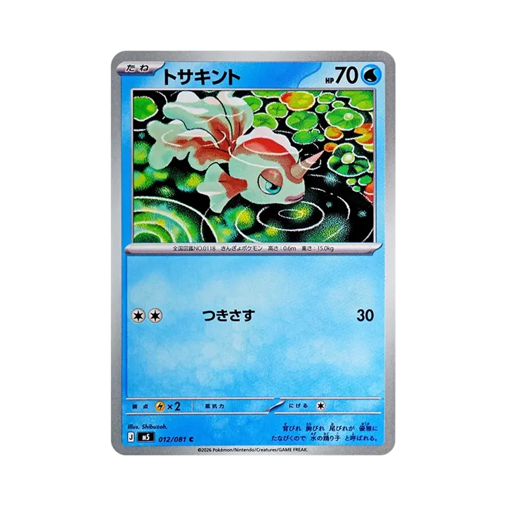 【Raw】 Goldeen C [M5 012/081](Espansione "Abyss Eye
