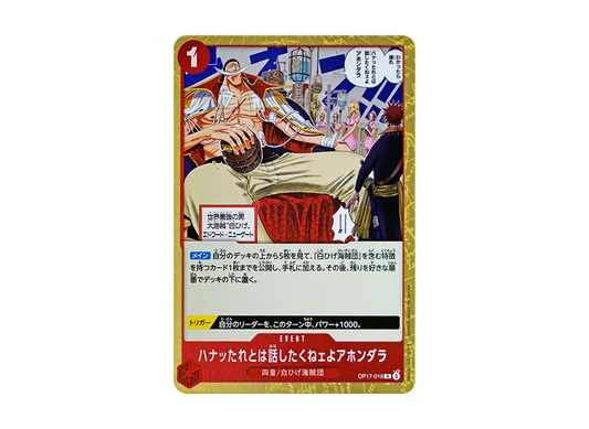 【Raw】 I Don't Want to Talk to a Brat, You IdiotR [OP17-019](Booster PackTHE WORLD'S STRONGEST WARRIORS)