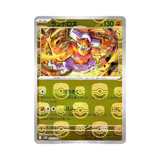 【PSA10】 Landorus R :Master Ball Mirror [SV11B 056/086](Expansion Pack"Black Bolt")