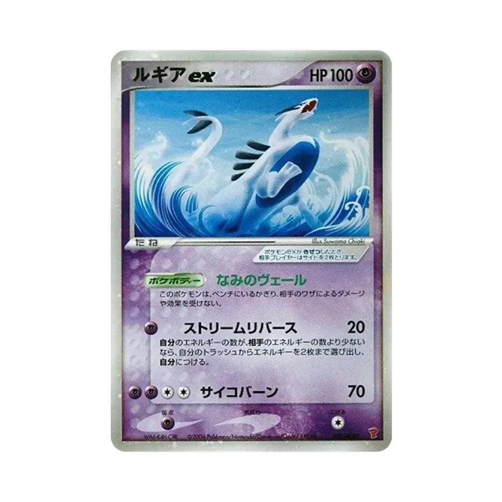 【PSA10】 Lugia ex: Promo[PCG-P 031/PLAY](Promokarte "Vol. 4 Period Players Kit Card")
