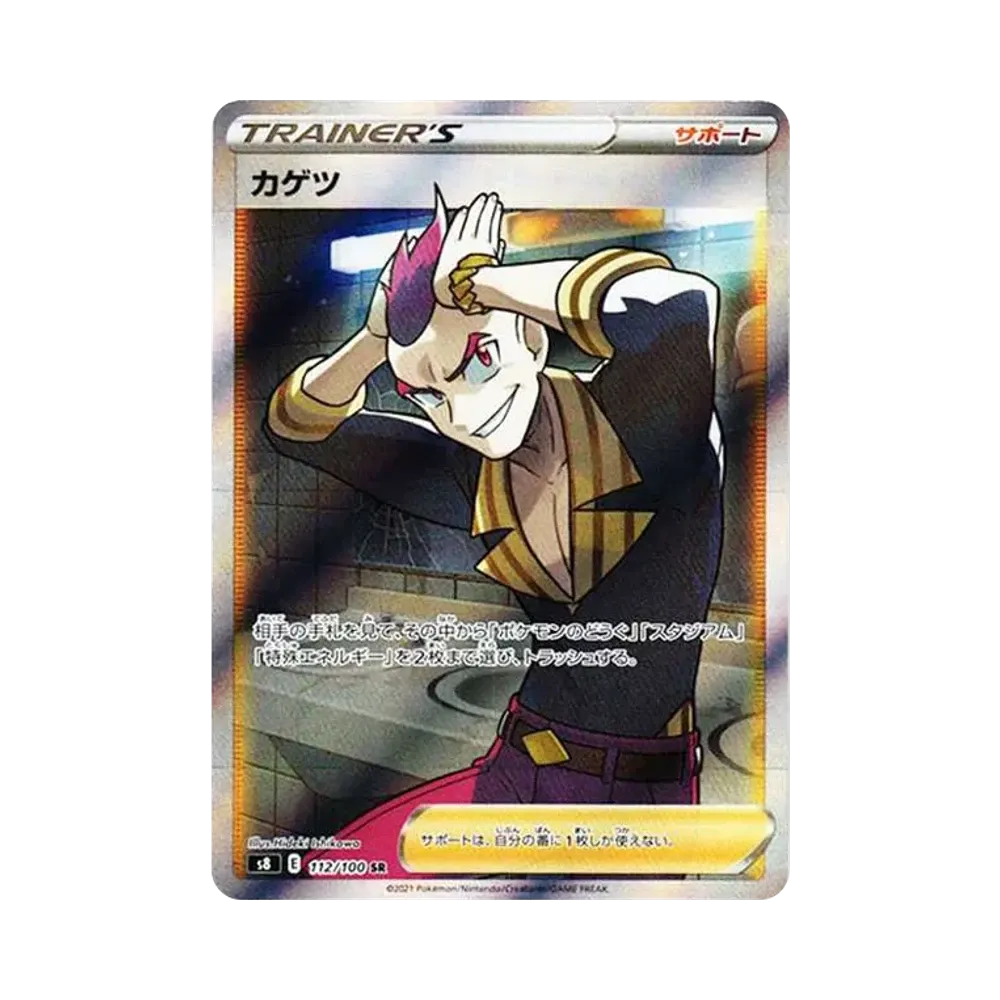 【Roh】 Sidney SR[s8 112/100](Erweiterungspaket "Fusion Arts