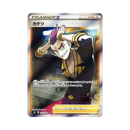 【Roh】 Sidney SR[s8 112/100](Erweiterungspaket "Fusion Arts