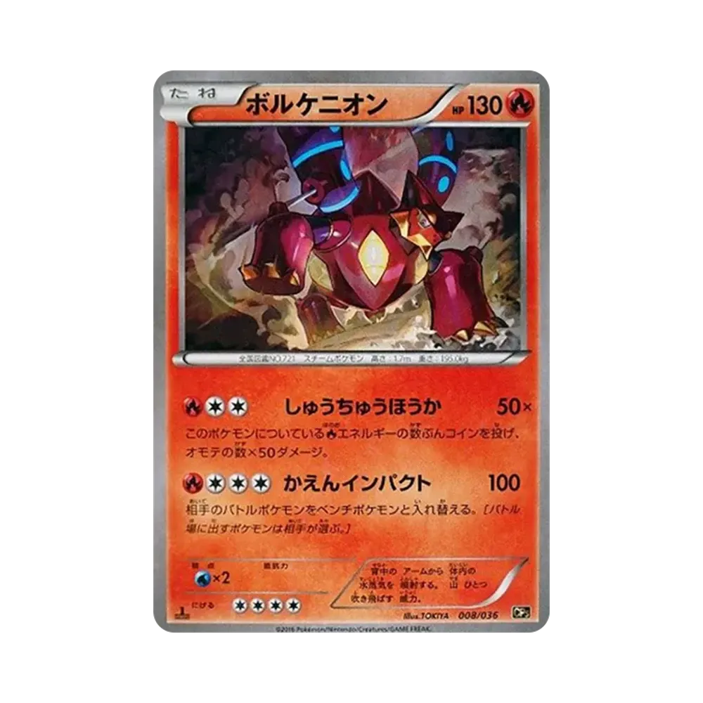 【PSA10】 Volcanion :1ED [CP5 008/036](Concept Pack"Mythical & Legendary Dream Shine Collection")