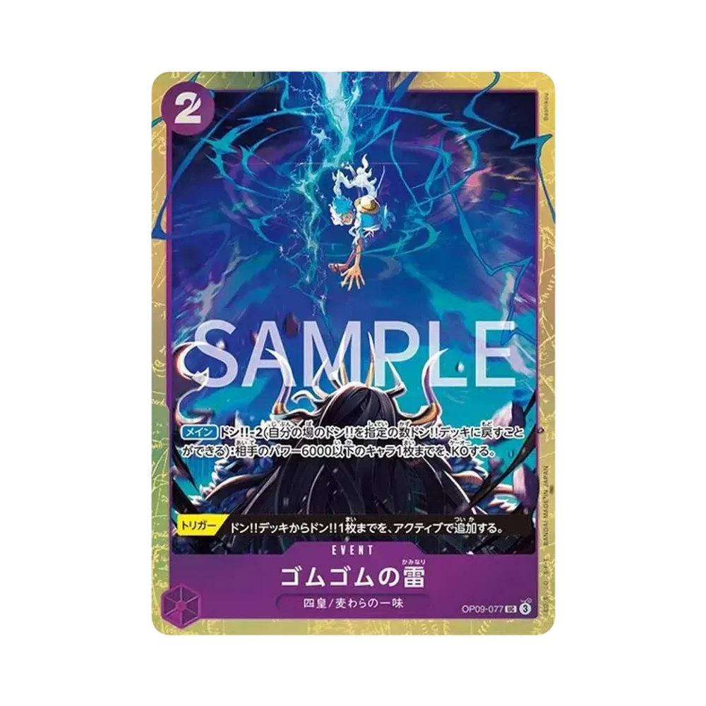 【Raw】 Gum0Gum Lightning UC [OP09-077](Premium Card Collection"Best Selection vol.4