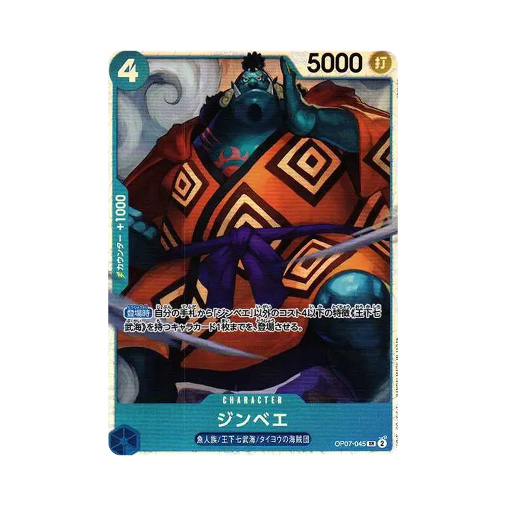 【Raw】 Jinbe SR [OP07-045] (Booster Pack OP007 "500 YEARS IN THE FUTURE