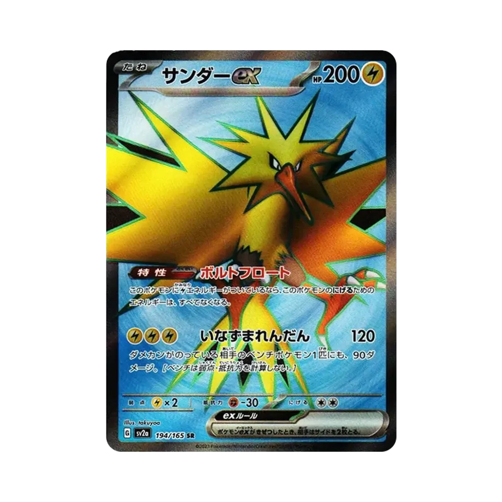 【Raw】 Zapdos ex SR [SV2a 194/165](Espansione potenziata "Carta Pokémon 151