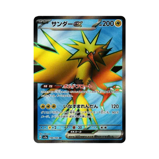【Raw】 Zapdos ex SR [SV2a 194/165](Enhanced Expansion Pack"Pokemon Card 151