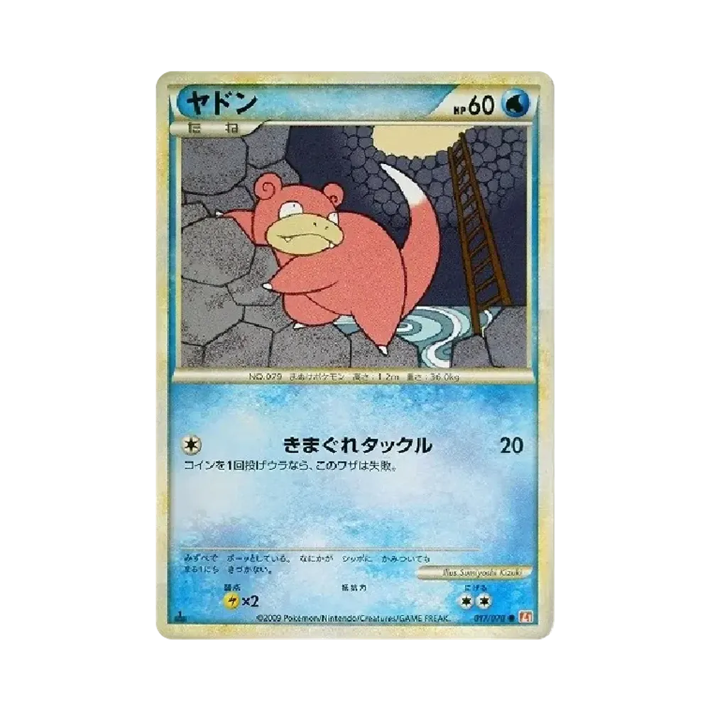 【PSA10】 Schiggy :1ED [L1-H 017/070](Erweiterungspaket"HeartGold-Kollektion")