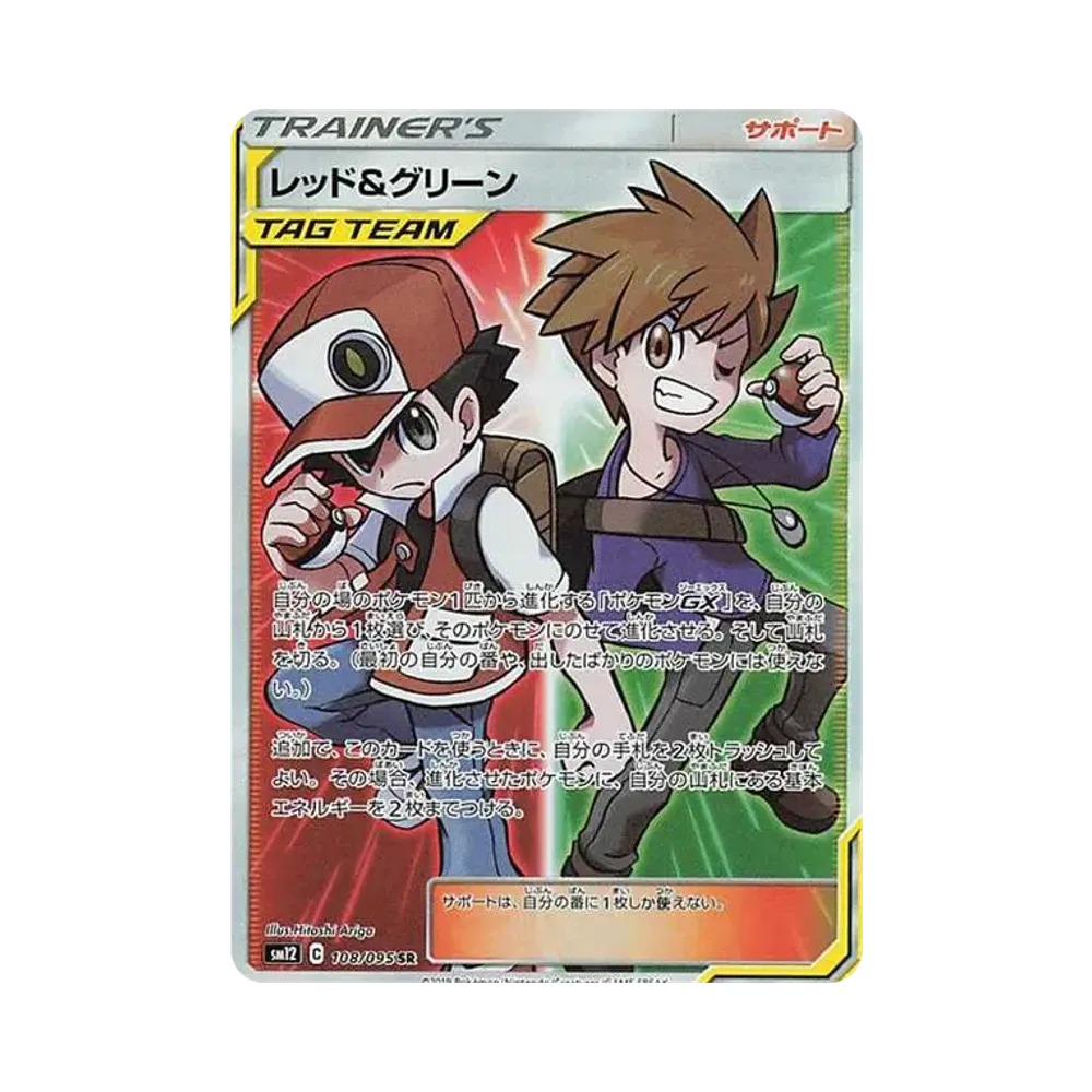 【PSA10】 Red&Blue SR [SM12 108/095](Espansione "Alter Genesis")