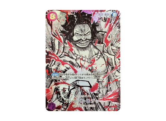 【Raw】 Gol.D.RogerP-SPC :Supreme King Haki SpecialCard [P-107](Booster PackTHE WORLD'S STRONGEST WARRIORS)