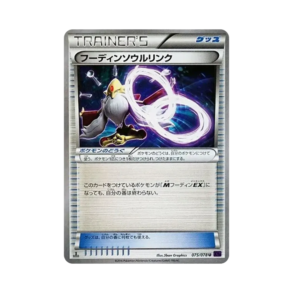 【PSA10】 AlakazamSpirit Link U :1ED [XY10 075/078](Expansion Pack"Awakening Psychic King")