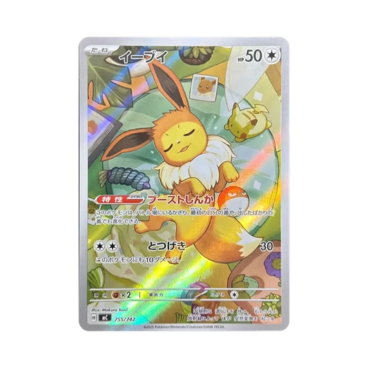 【PSA10】 Evoli [MC 755/742](Startdeck 100"Battle Collection")