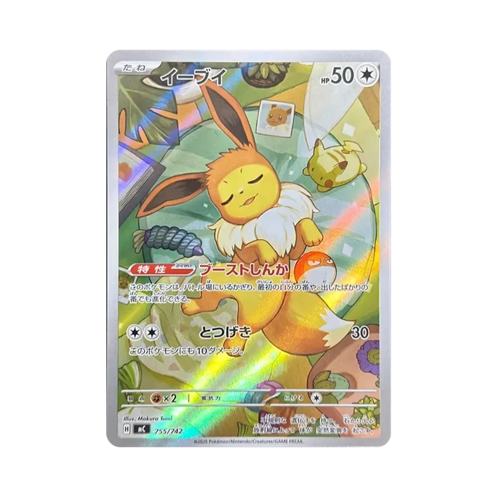 【Raw】 Eevee [MC 755/742](Start Deck 100"Battle Collection
