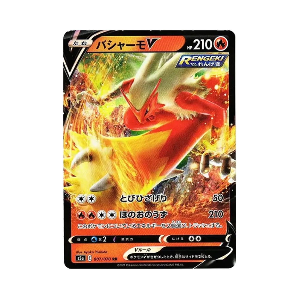 【PSA10】 BlazikenV RR [s5a 007/070](Erweiterungspaket "Peerless Fighters")
