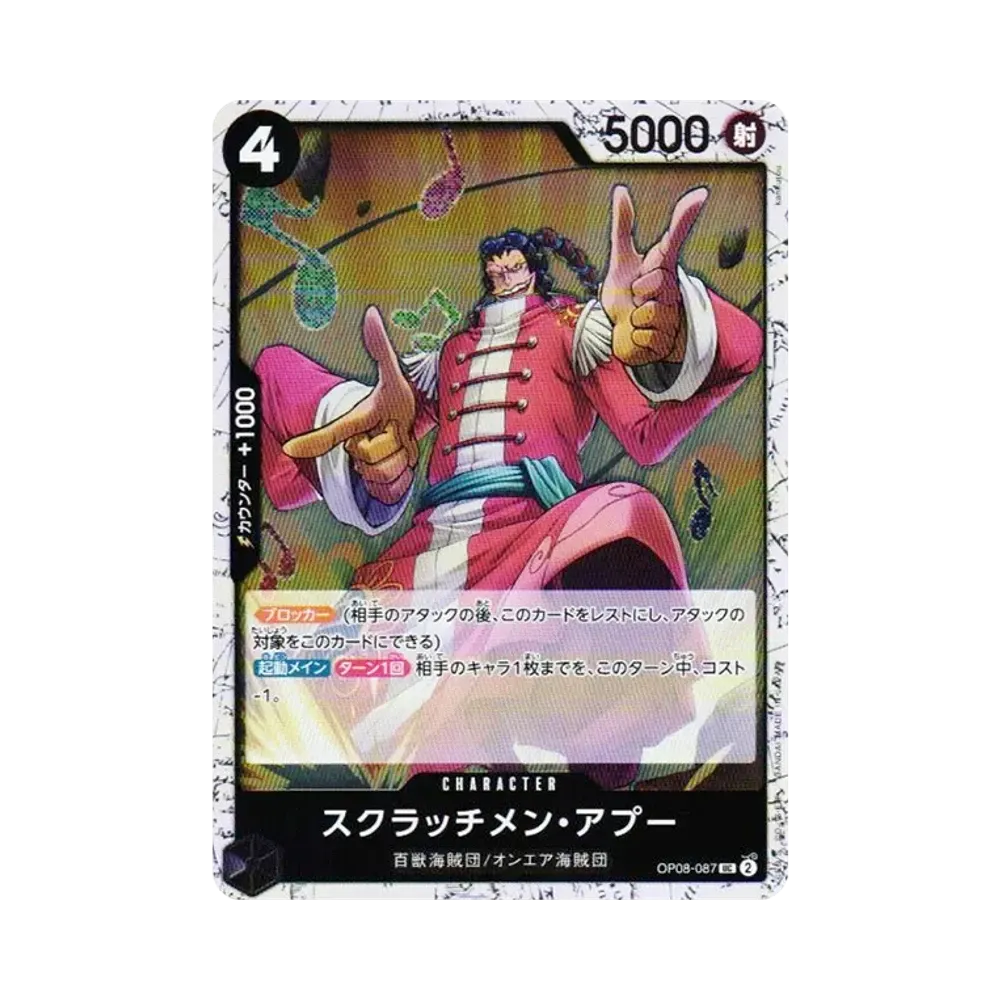 【Roh】 Scratchmen Apoo UC : Foil [OP08-087](Premium Booster"ONE PIECE CARD THE BEST vol.2