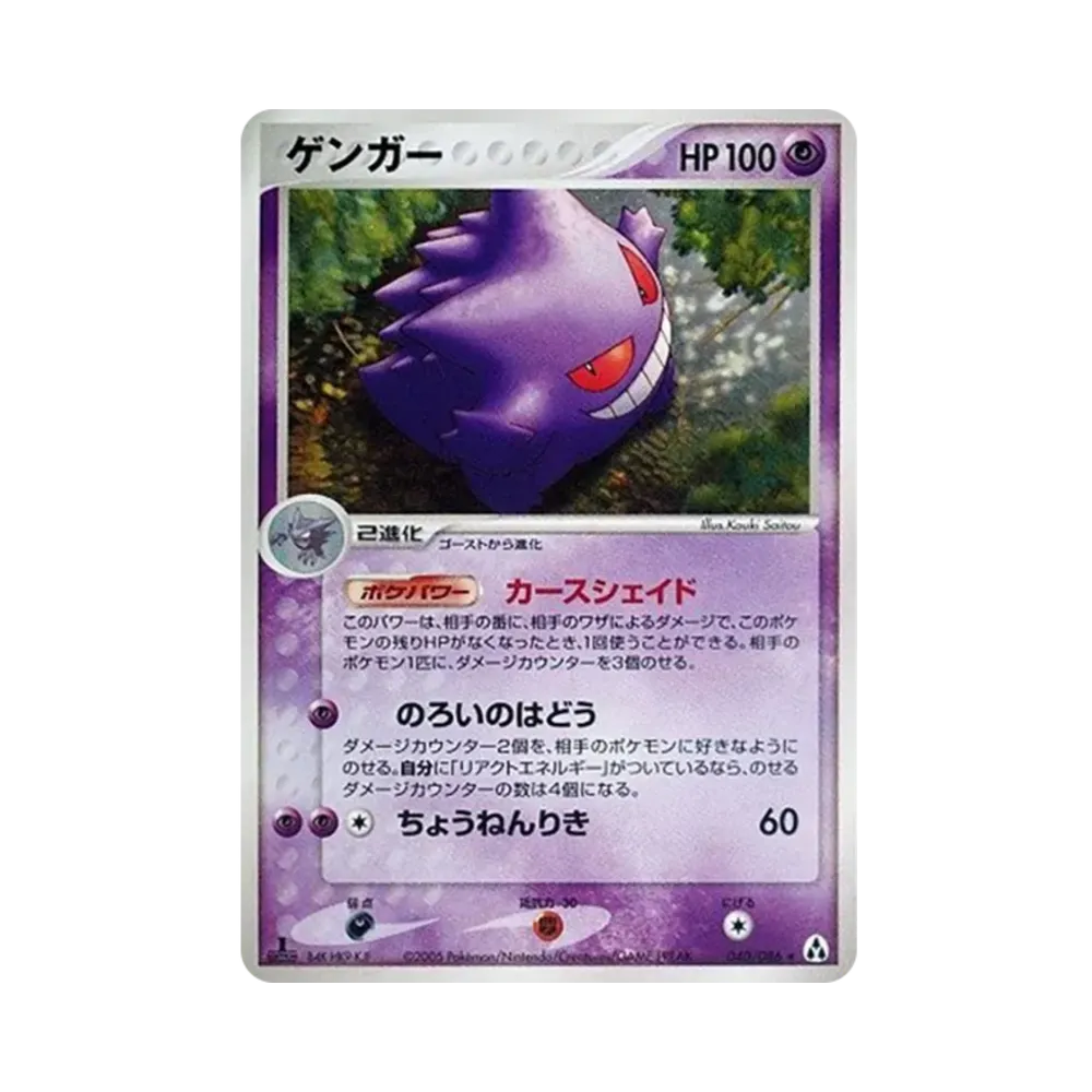 【PSA10】 Gengar Rare:1ED [PCG5 040/086] (Expansion Pack "Mirage Forest")
