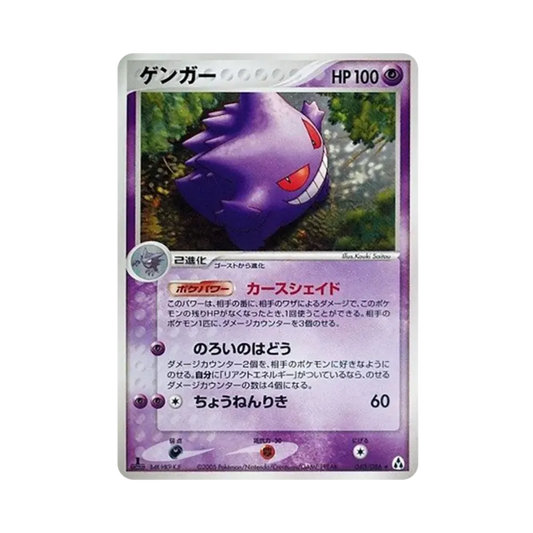 【PSA10】 Gengar Rare:1ED [PCG5 040/086] (Expansion Pack "Mirage Forest")