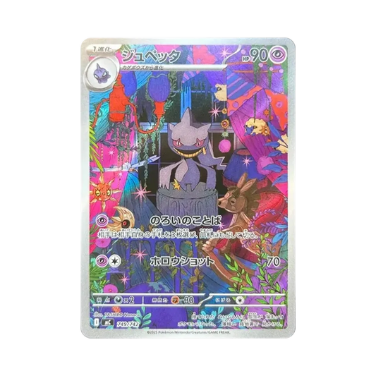 【PSA10】 Banette [MC 749/742](Start Deck 100"Battle Collection")
