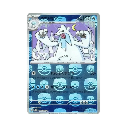 【PSA10】 Beartic R :Master Ball Mirror [SV11B 029/086](Expansion Pack"Black Bolt")