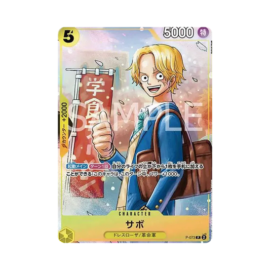 【Raw】 Sabo P [P-073](Carta promozionale "Strongest 3BrothersPack