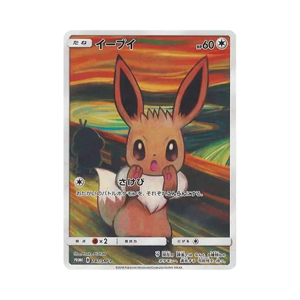 【Raw】 Eevee Munch Exhibition: Promo [SM0P 287](Promo Card"SM0P