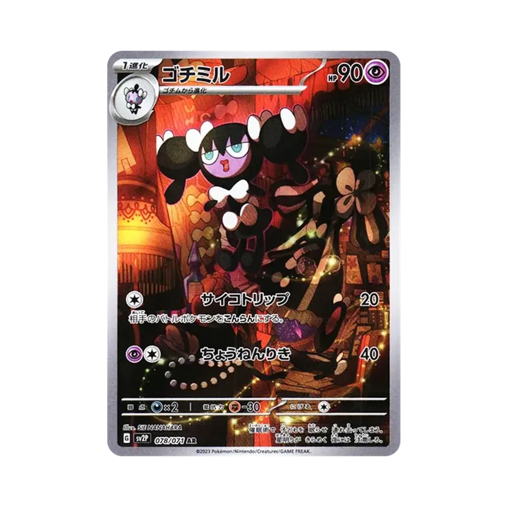 【Raw】 Gothorita AR [SV2P 078/071](Expansion Pack"Snow Hazard