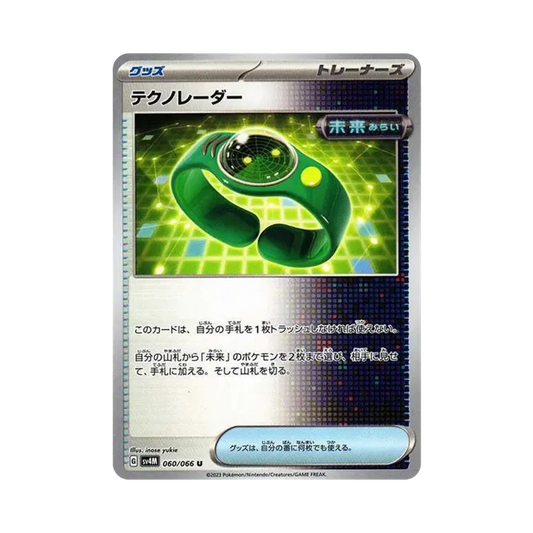 【Raw】 Techno Radar U[SV4M 060/066](Expansion Pack"Future Flash PARADOX RIFT