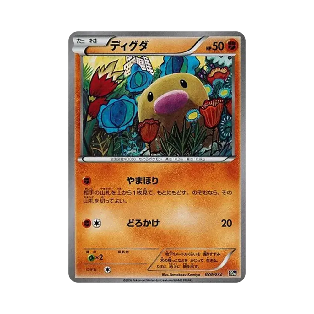 【PSA10】 Diglett [20th 028/072](Gioco di Carte Collezione Pokémon "Starter Pack")