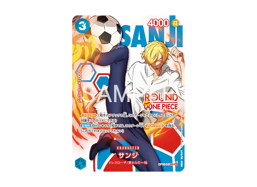 【Raw】 Sanji R [OP15-047](Promotion Card"ROUND1 Promotion Pack