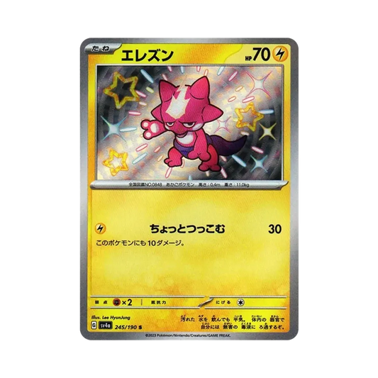 【Raw】 Toxel S [SV4a 245/190](High Class Pack"Shiny Treasure ex